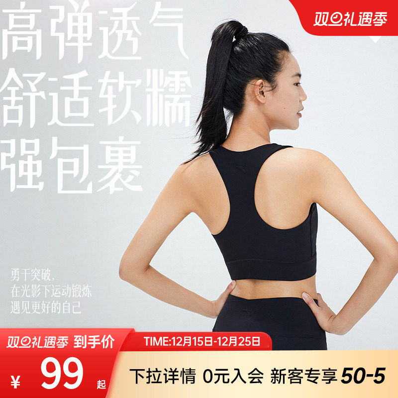 安踏小蛮腰运动背心丨瑜伽运动内衣女一体式跑步防震高强健身文胸