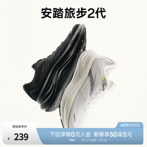 安踏旅步2PG7缓震柔软合脚跑鞋男