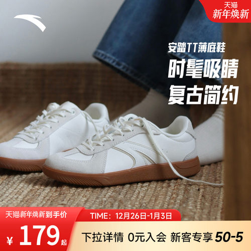 安踏TT鞋男女款德训鞋