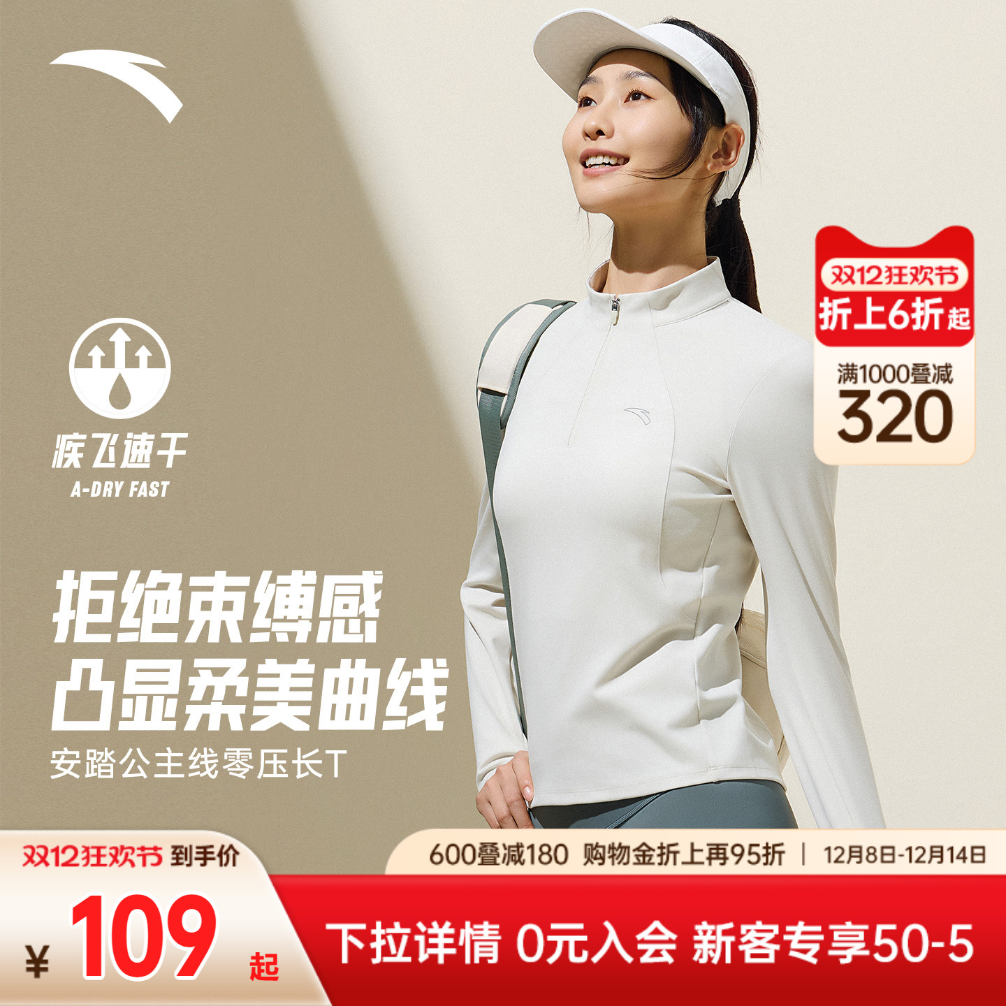 安踏跑步速干长袖t恤女士2025新款速干半拉链立领瑜伽服运动上衣