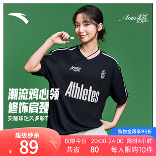 安踏雀跃足球甜心T恤球迷风美式短袖女夏季球衣学院风宽松V领上衣