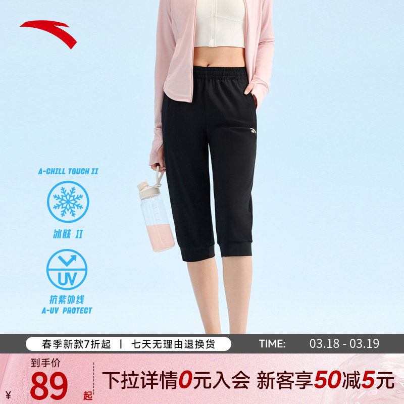 安踏冰丝裤 | 防晒跑步七分裤女夏季新款训练健身运动束脚短裤子