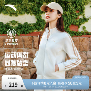 安踏遛弯套装丨运动套装女2026新款春秋户外训练休闲防风针织外套
