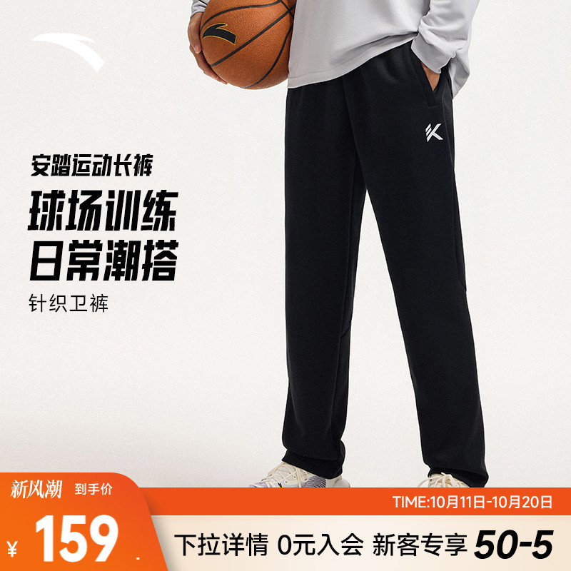 安踏KT运动长裤男裤秋季新款直筒裤黑色休闲卫裤宽松训练跑步裤子