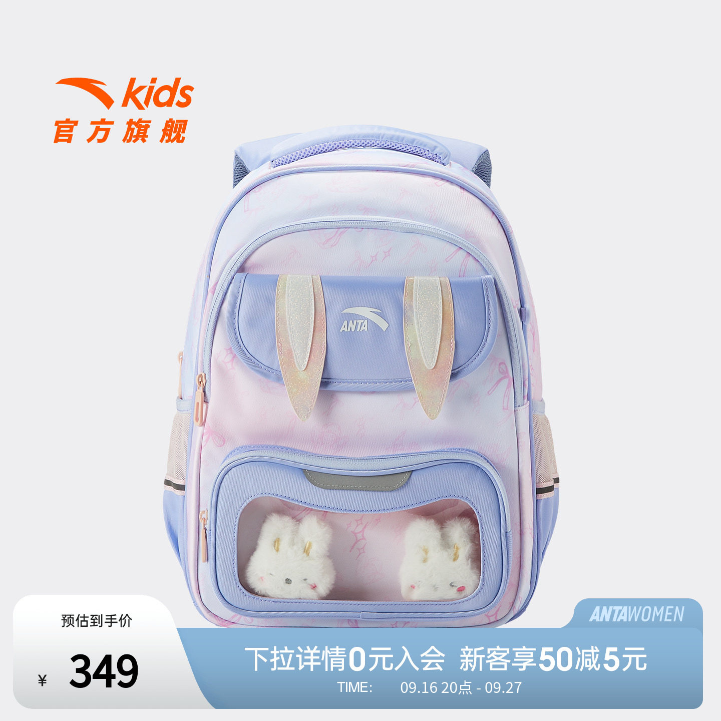 安踏儿童男女双肩背包一二三年级小学生痛包防泼水护脊书包娃包