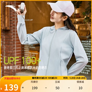 宽松防晒衣女款 夏季 UPF100 安踏绝绝紫3代 防紫外线冰丝连帽外套