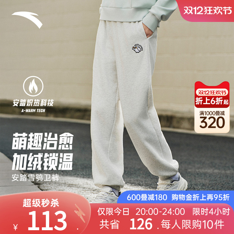 安踏动物星球长裤女款2025新款秋冬加绒保暖休闲裤运动户外束脚裤