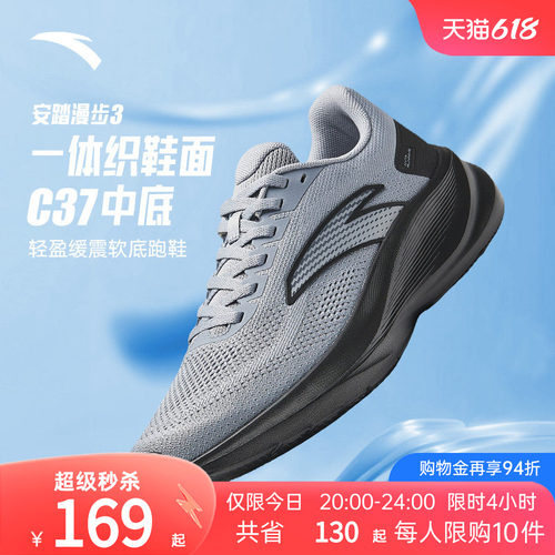 安踏漫步3跑步鞋男运动鞋