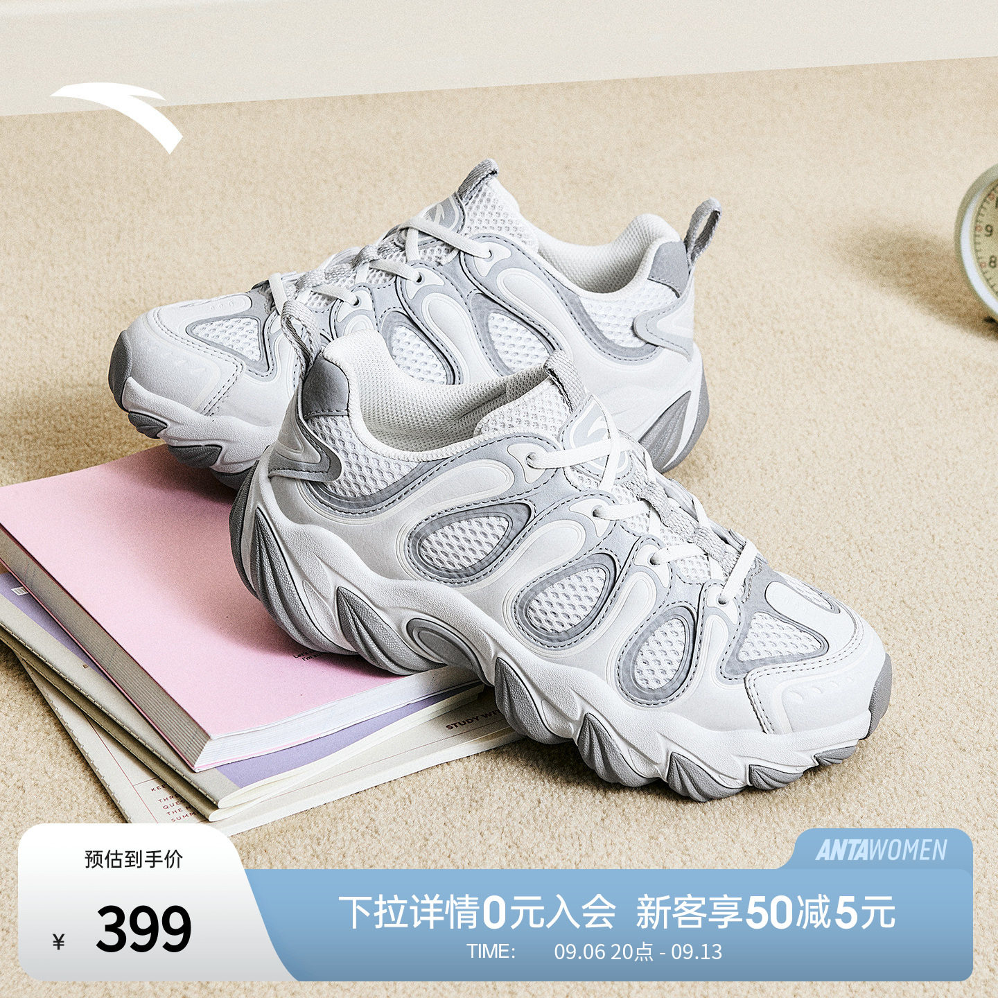 安踏龙舌兰丨厚底增高老爹鞋透气女鞋秋季新款休闲鞋子 122638858
