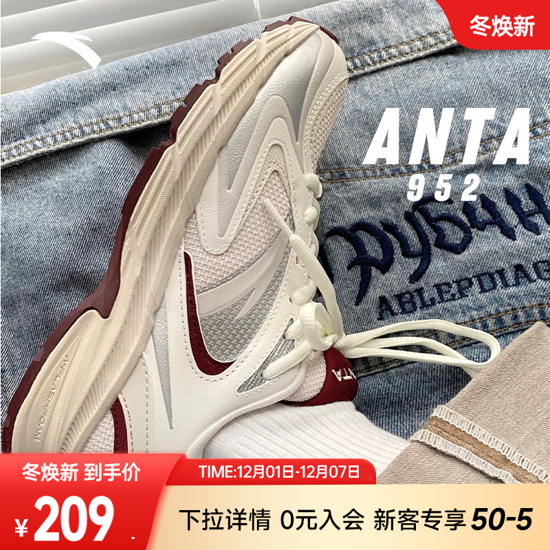 女子复古轻便透气跑鞋跑步鞋安踏