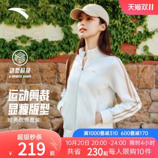 安踏遛弯套装丨运动套装女2026新款春秋户外训练休闲防风针织外套