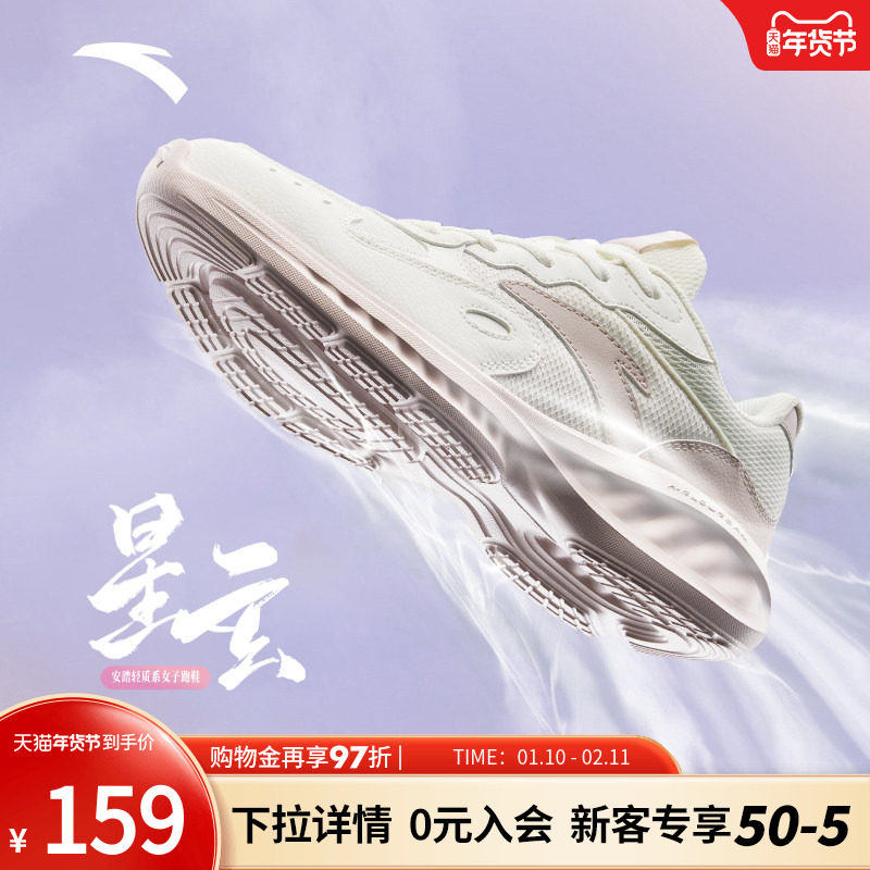 安踏星云跑步鞋女鞋冬季新款网面透气轻便慢跑鞋羽毛球鞋运动鞋子,运动鞋new,跑步鞋,淘宝优惠券,粉丝福利购,淘宝优惠卷