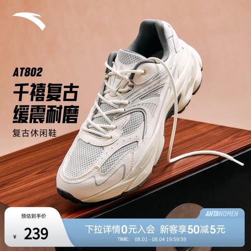 安踏AT802潮流复古男休闲鞋
