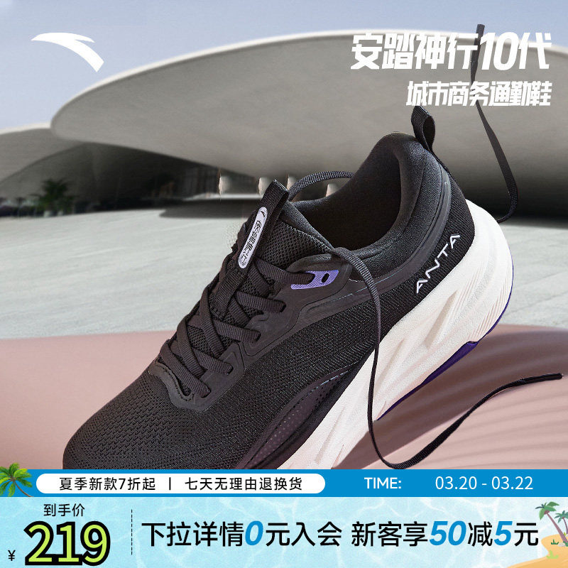 安踏神行10丨减震防滑女子训练鞋春季瑜伽健身运动鞋子122517718