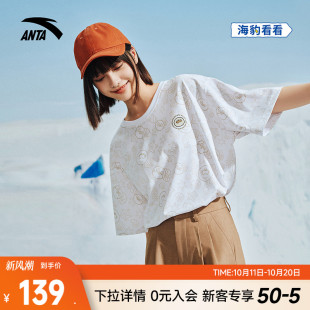 新款 女夏季 满印休闲t恤172528132 情侣短袖 安踏×海豹看看联名