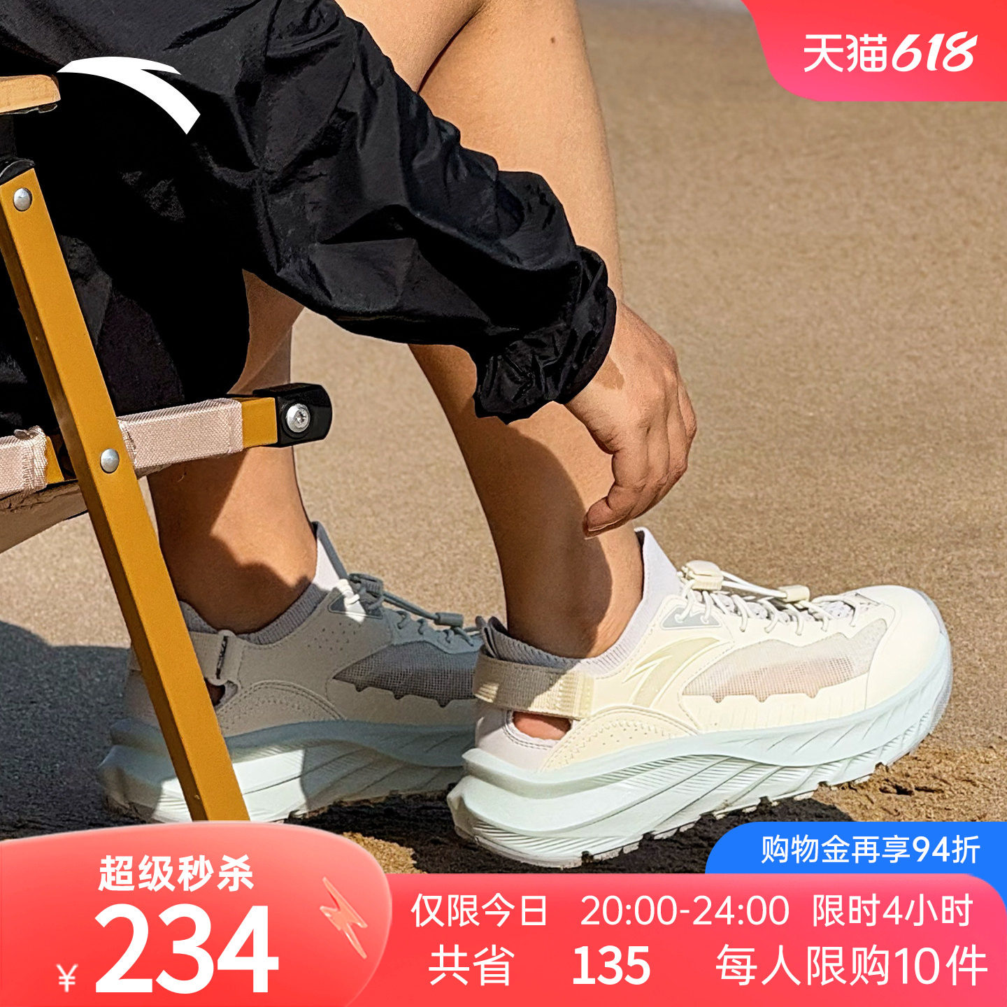 安踏探野丨凉鞋溯溪鞋女款2026夏季网面透气运动鞋户外休闲鞋拖鞋