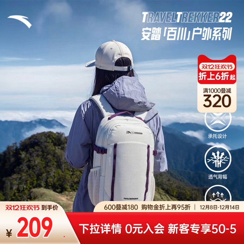 安踏×中国国家地理丨专业户外包登山包徒步露营双肩包防泼水背包