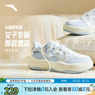 新款 2026春季 面包鞋 厚底增高板鞋 子女 安踏舒芙蕾休闲鞋 运动鞋 女鞋
