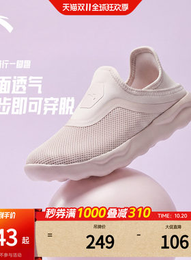 安踏简行一脚蹬女运动休闲鞋