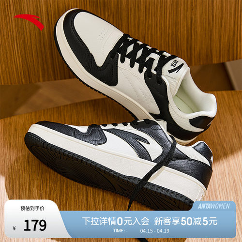 安踏元年男厚底经典板鞋