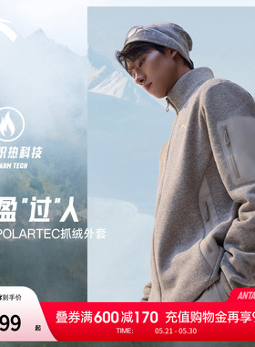 安踏POLARTEC抓绒外套 | 火壳男女春季新年红色加绒外套户外夹克