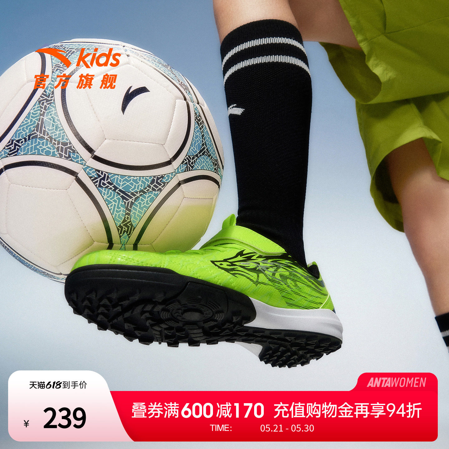 安踏雄狮TF丨儿童足球鞋夏季新款男大童运动鞋训练球鞋 31262