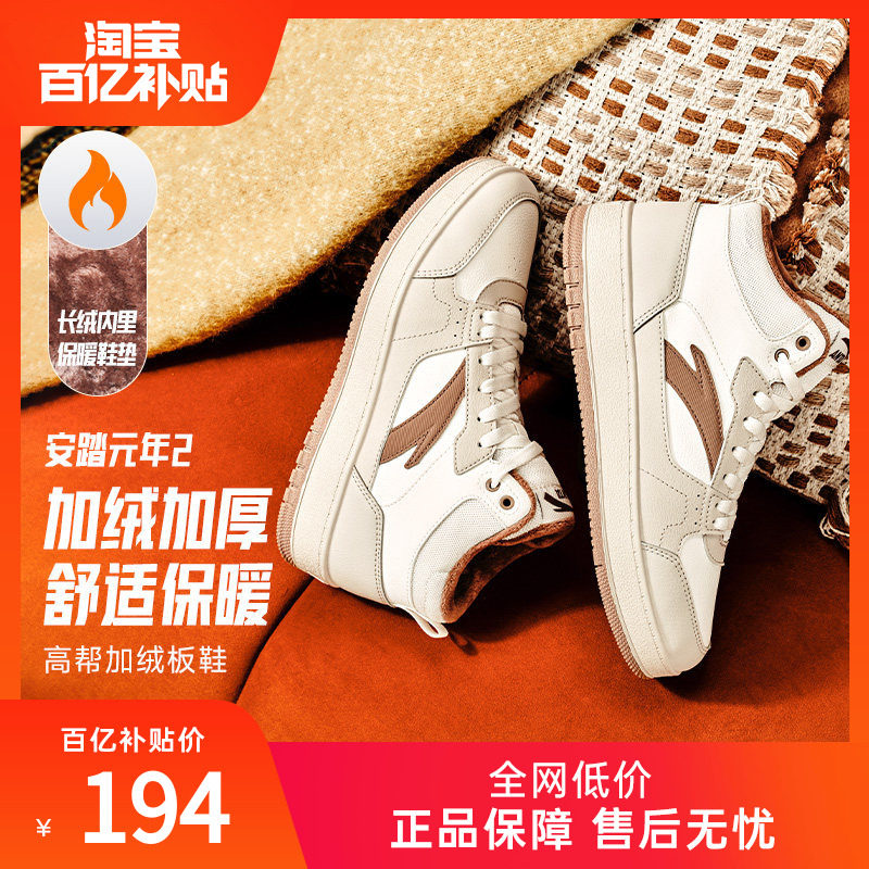 安踏元年丨加绒加厚保暖棉鞋女2025冬季新款皮面撞色百搭高帮板鞋,运动鞋new,板鞋,淘宝优惠券,粉丝福利购,淘宝优惠卷