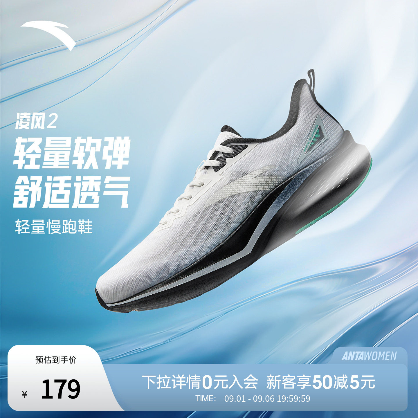 安踏凌风2丨跑鞋男款2026夏季新款轻便网面透气运动鞋休闲慢跑鞋