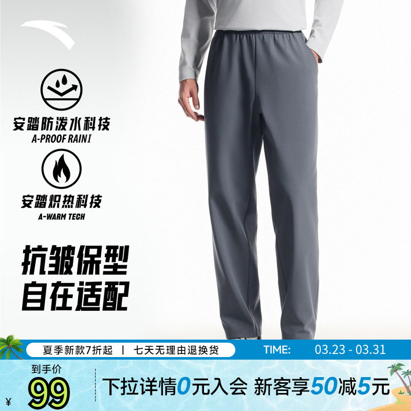 安踏运动长裤男款2025秋冬新款弹力跑步训练直筒裤加绒梭织休闲裤