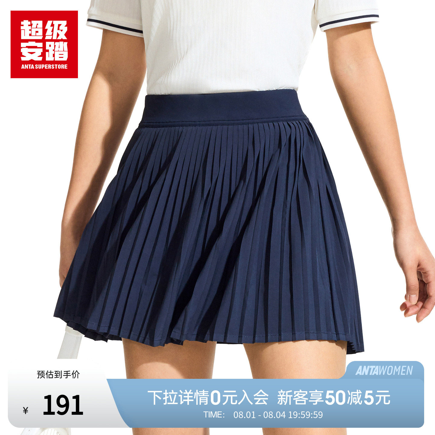 超级安踏女子速干风琴褶网球裙夏季短裙半身裙运动裙裤162623201U