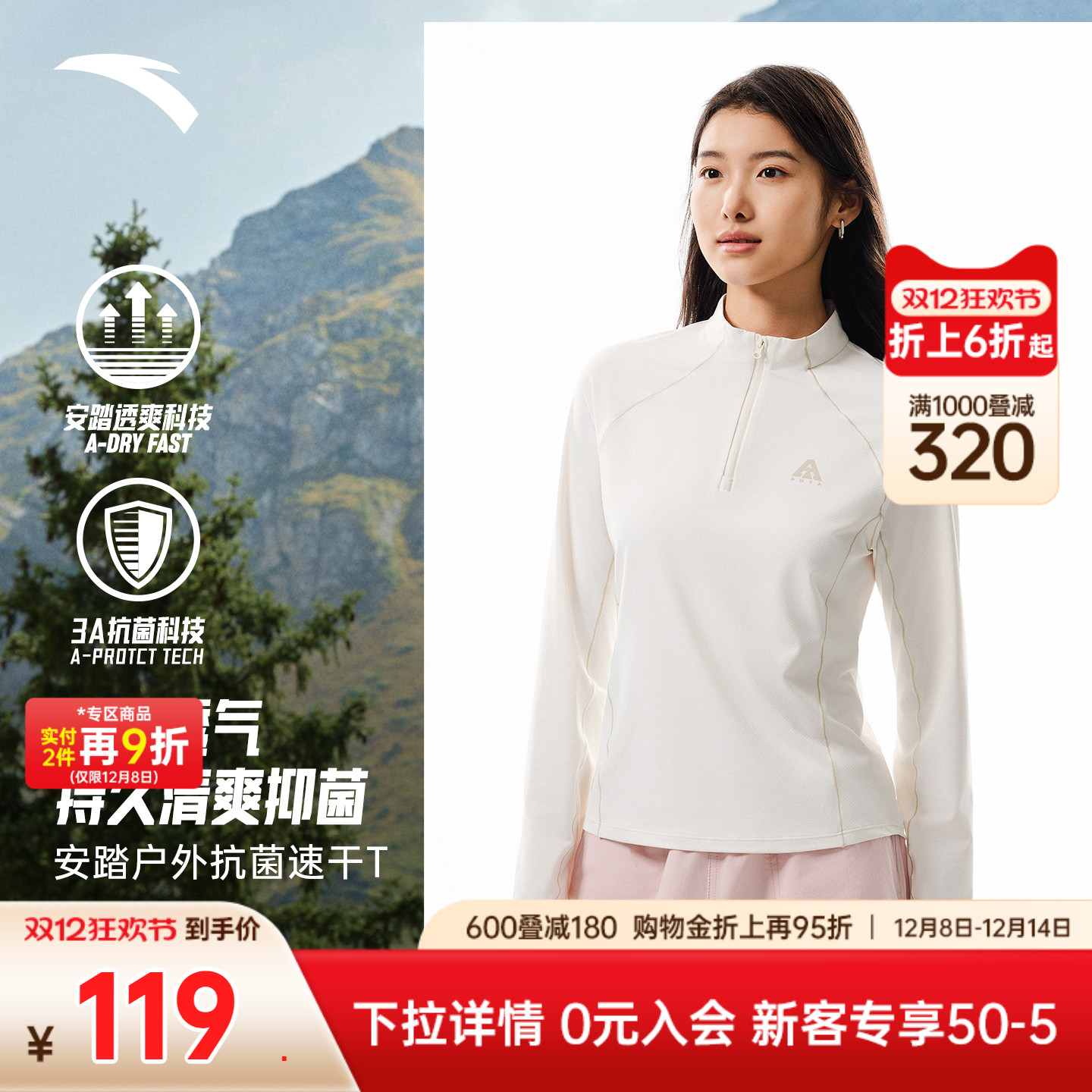 安踏速干T丨大地之壳3.0户外半拉链长袖t恤女新款针织打底衫上衣