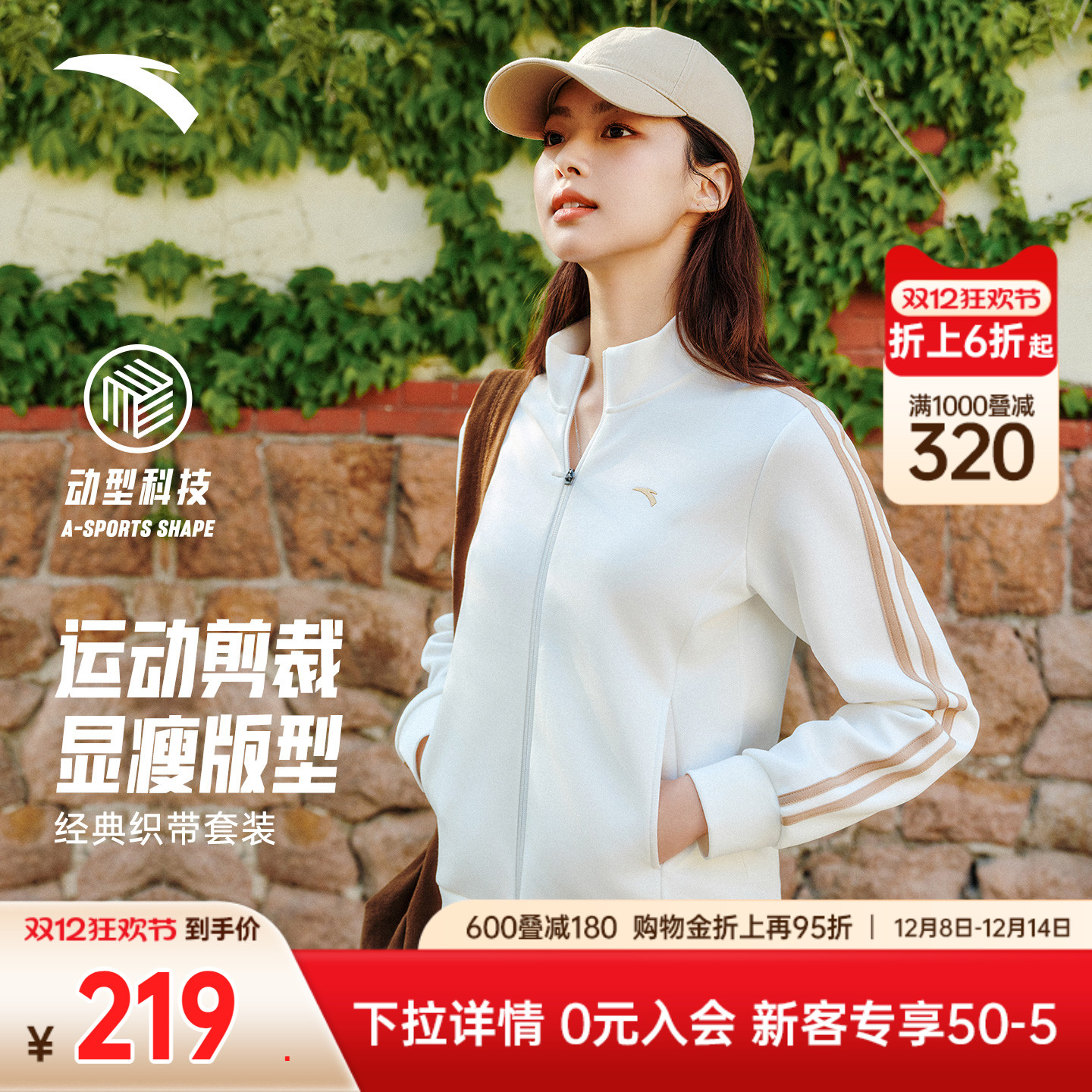 安踏遛弯套装丨运动套装女2025新款春秋户外训练休闲防风针织外套