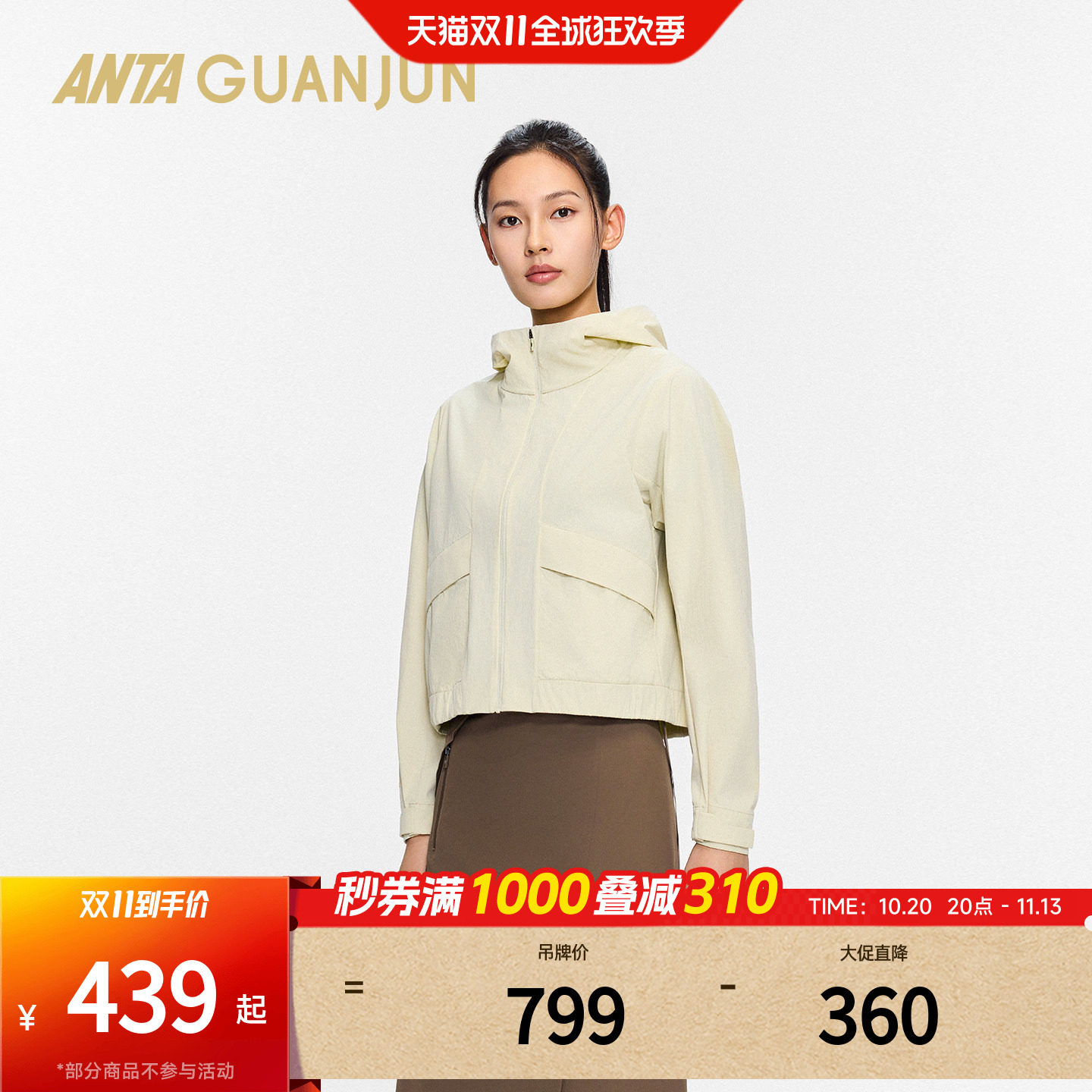 安踏冠军全天候系列商务炬石女士冰肤防晒衣轻薄外套162620603