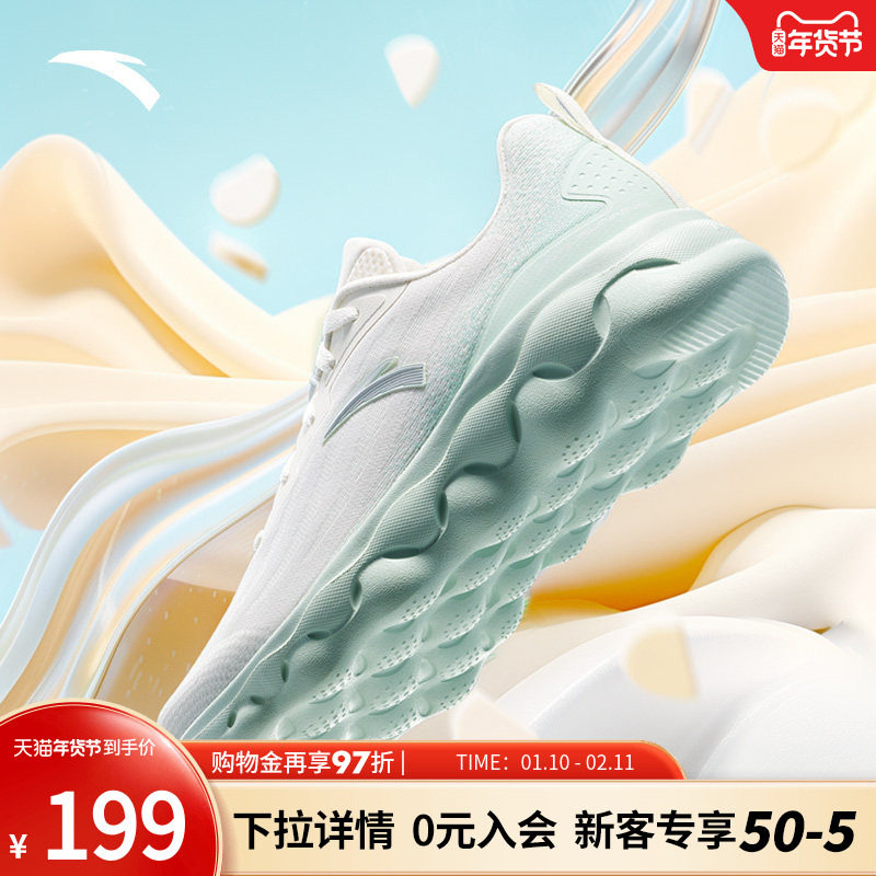 安踏绵绵弹2 | 跑鞋女鞋透气轻便冬季新款跳绳鞋跑步鞋运动鞋女款,运动鞋new,跑步鞋,淘宝优惠券,粉丝福利购,淘宝优惠卷