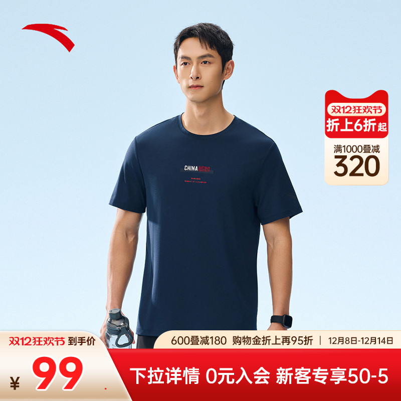 安踏冰丝T丨针织运动短袖男士