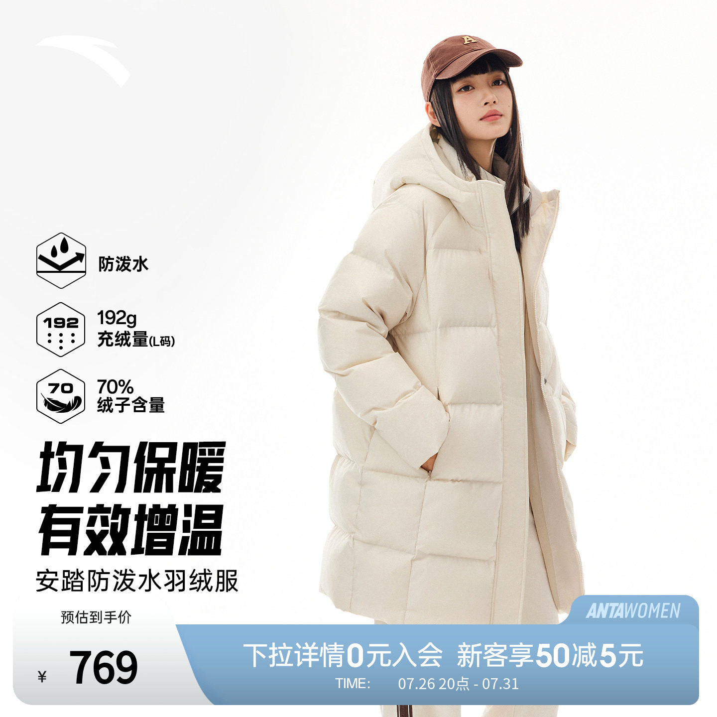 安踏中长款羽绒服女冬季新款连帽鸭绒保暖休闲棉服外套162618903