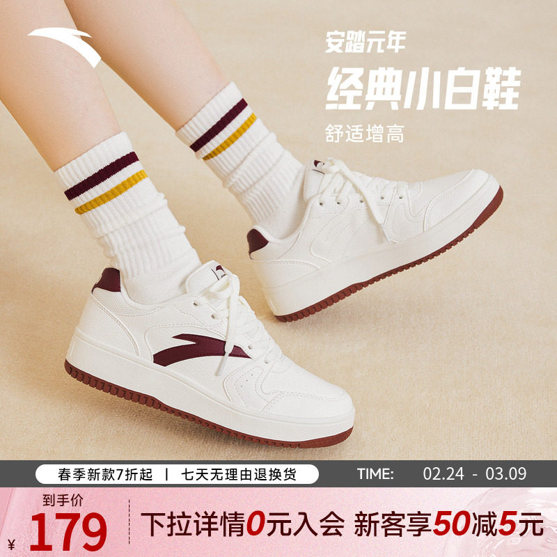 安踏元年 | 板鞋女鞋春季新款厚底增高小白鞋轻便休闲鞋子运动鞋