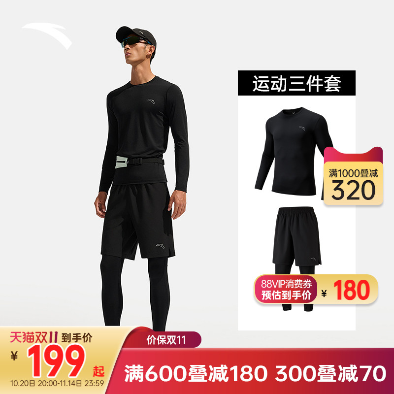安踏运动套装男款2025新款吸湿速干运动三件套弹力透气跑步训练服