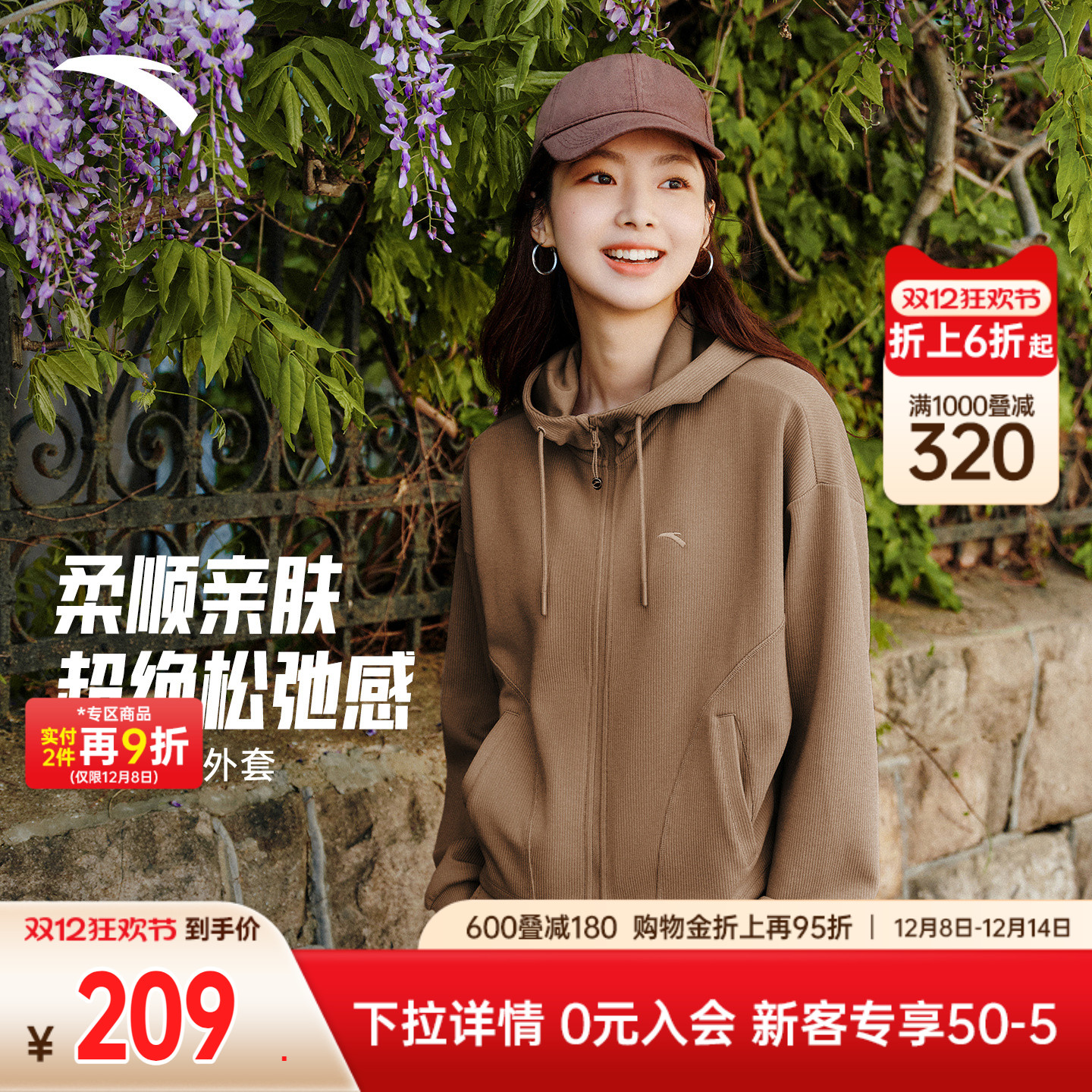 安踏遛弯外套丨松弛感开衫女秋季新款慵懒风百搭休闲连帽运动上衣