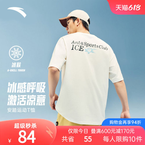安踏优可丝百搭宽松休闲冷萃T