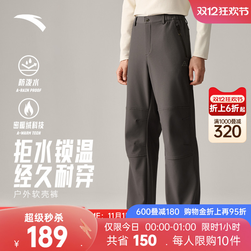 安踏大地之壳软壳裤男裤秋冬户外冲锋裤三防加绒耐磨防风保暖长裤