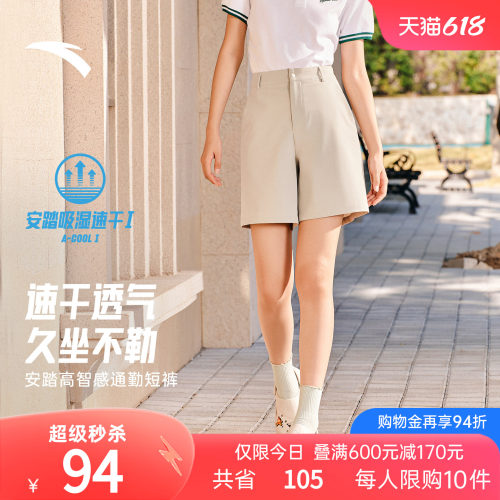 安踏高智感通勤裤丨速干微喇五分裤女子夏季透气吸汗商务休闲短裤