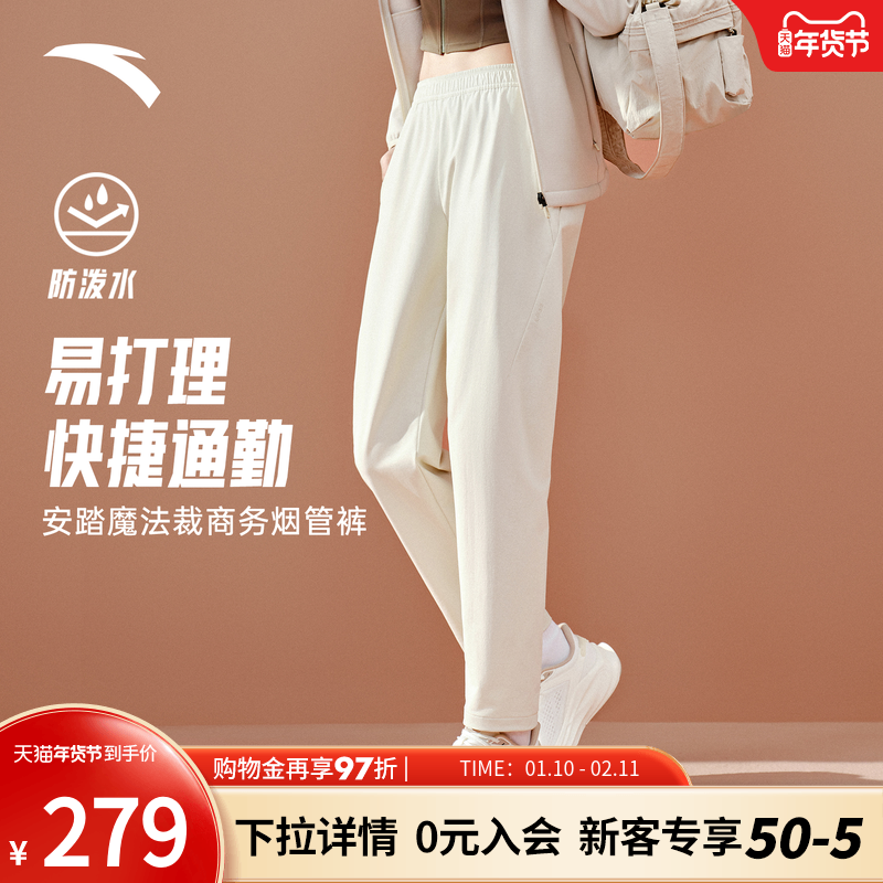 安踏舒乐裤丨商务休闲长裤女2025新款梭织直筒运动裤子162547505N