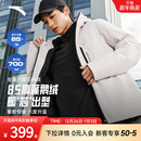 保暖防泼水鹅绒服外套 运动羽绒男冬季 安踏精英系列羽绒服 短款