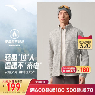 【Z哥同款】安踏火壳抓绒衣内胆