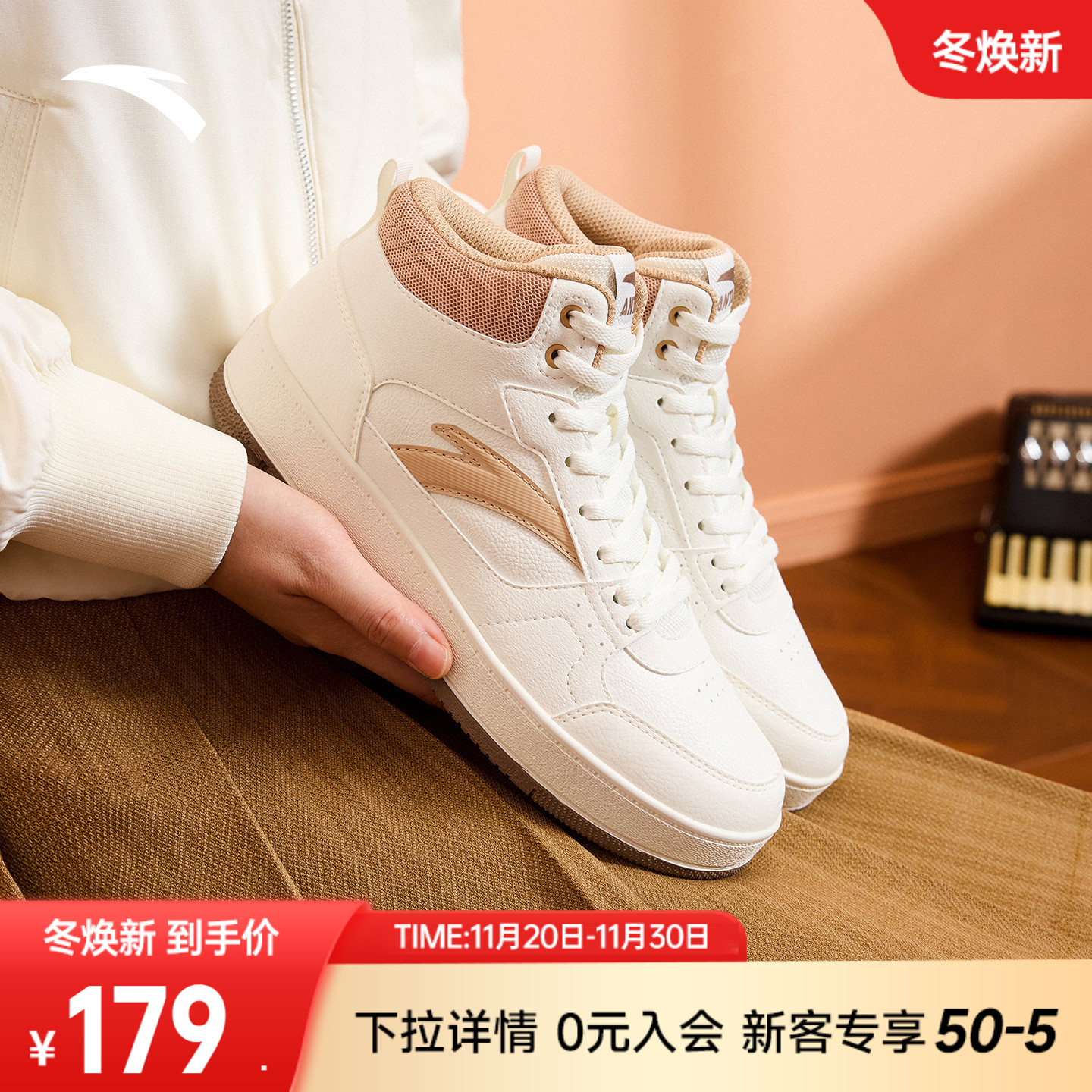 安踏元年经典高帮皮面板鞋女鞋