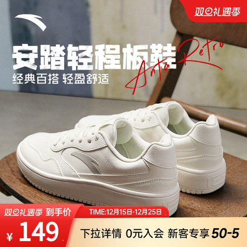 安踏板鞋小白鞋经典低帮男鞋2025冬季新款百搭平底休闲鞋运动鞋子