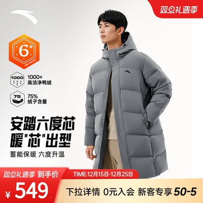 安踏六度芯羽绒服丨中长款保暖棉服男士冬季新款防寒加厚运动外套