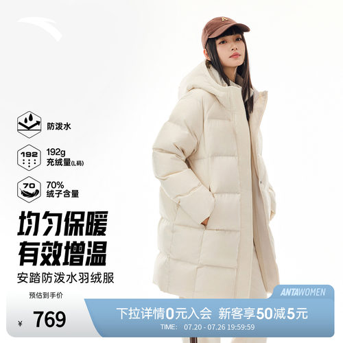 安踏中长款羽绒服女冬季新款连帽鸭绒保暖休闲棉服外套162618903