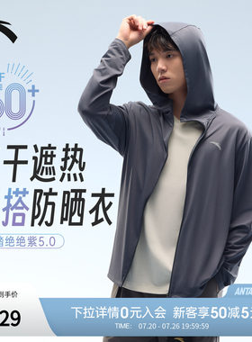 安踏绝绝紫5代速干遮热防晒衣